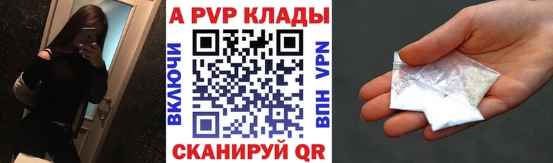 Alpha-PVP Crystall блэк спрут как войти Шарыпово купить наркотики сайты