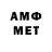 АМФЕТАМИН VHQ Doommars234
