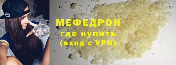 мефедрон VHQ Волосово