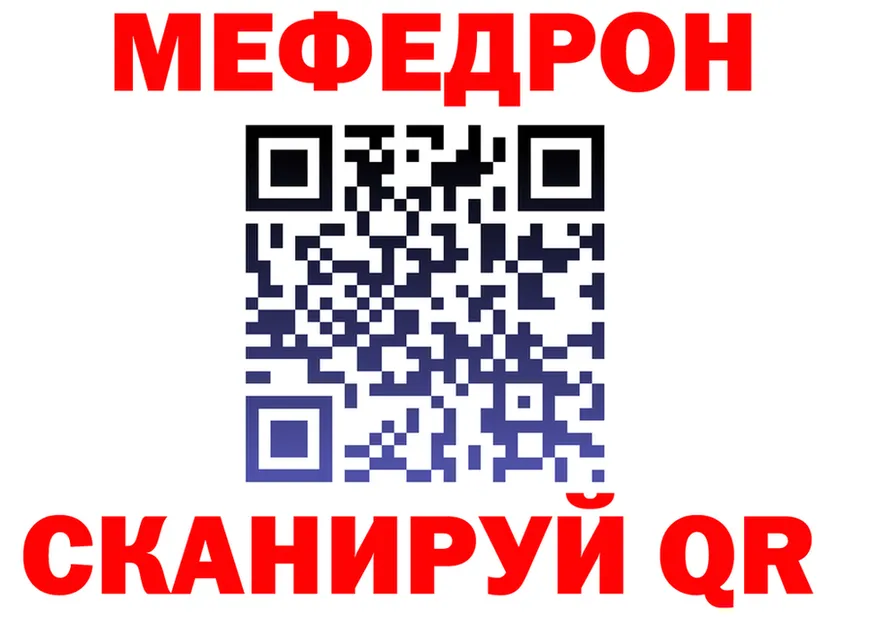 МЯУ-МЯУ 4 MMC зеркало shop OMG Шарыпово